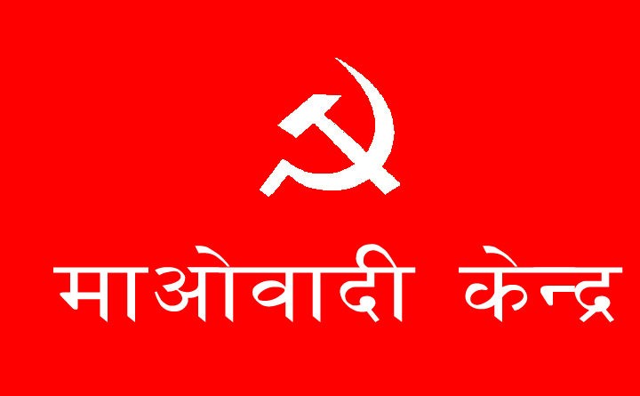 नेकपा माओवादी केन्द्र प्रदेश १ मा ठूलो संख्याले पार्टीबाट राजिनामा दिएका छन ।