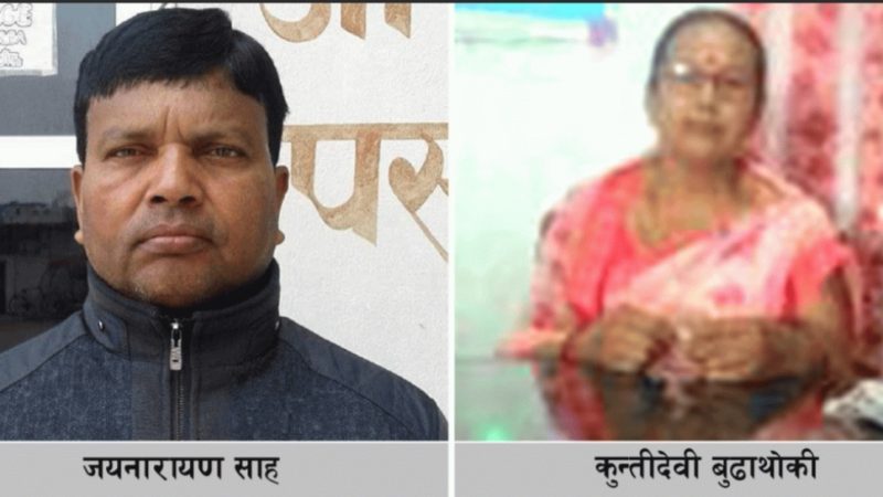 झापा गाउँपालिका अध्यक्ष जयनारायण शाह र पुर्वउपाध्यक्ष लाई तीन महिना कैद