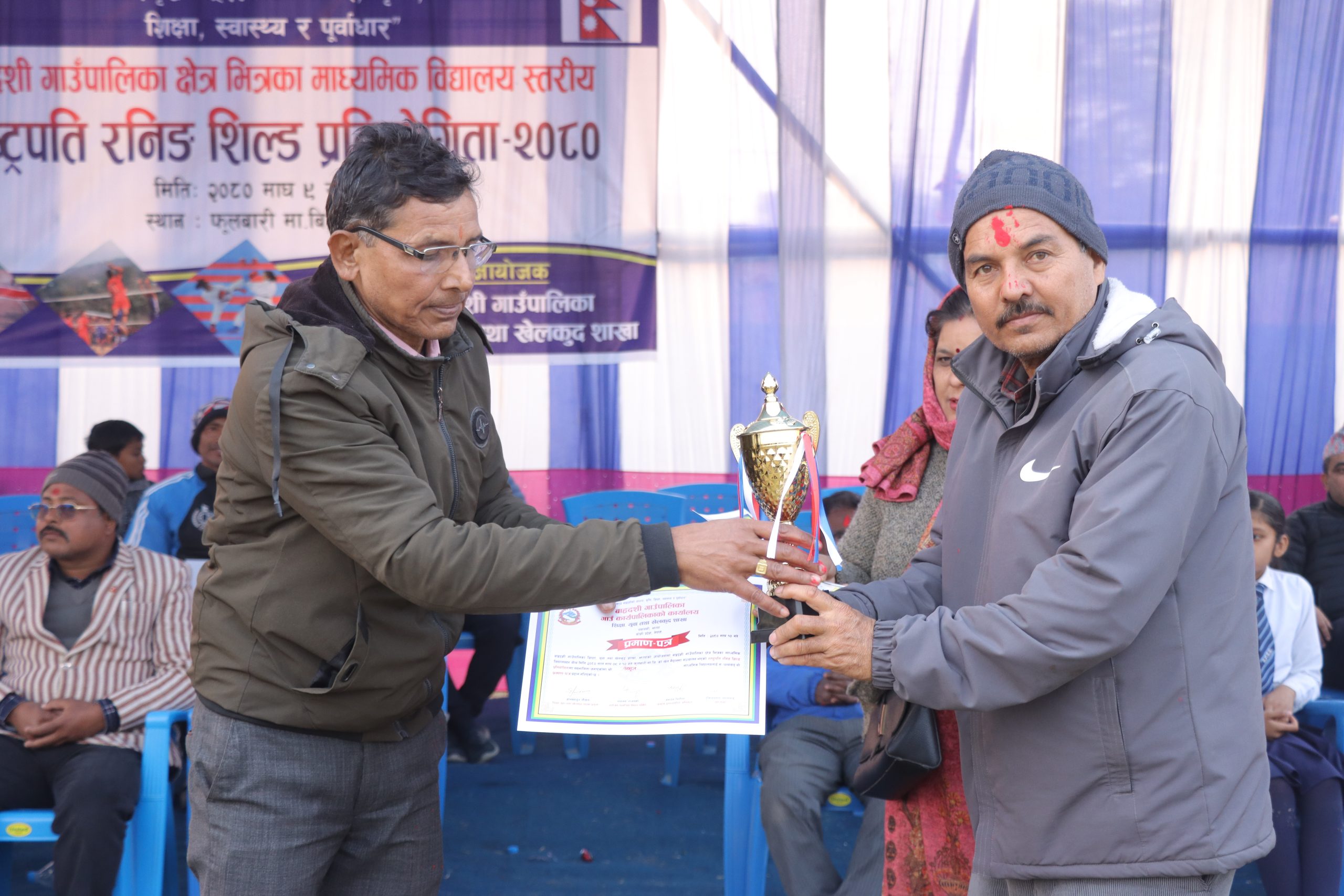 बाह्रदशी मा राष्ट्रपति रनिङ शिल्ड प्रतियोगिता सम्पन्न