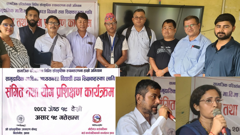 गौरीगञ्जमा निःशुल्क एक महिने संगीत तथा योग प्रशिक्षण कार्यक्रम सुरु