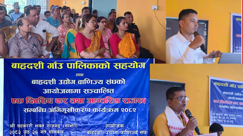 बाह्रदशीमा कर तथा आन्तरिक राजस्वसम्बन्धी अभिमुखीकरण कार्यक्रम सम्पन्न