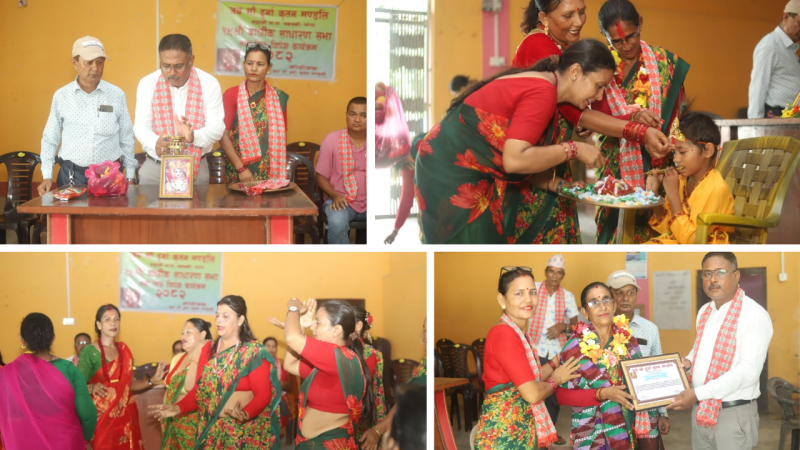 जय माँ दुर्गा कीर्तन मण्डलीको १९औं साधारण सभा तथा तीज विशेष कार्यक्रम सम्पन्न