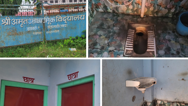 शौचालय र खानेपानीको समस्या बीचै पढिरहेका छन् अमृत मा.विका विद्यार्थीहरू