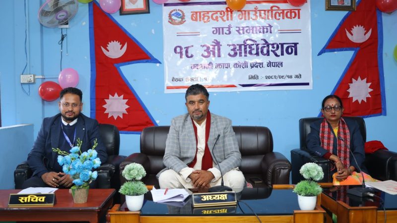 उत्कृष्ट कर्मचारी सम्मान सहित बाह्रदशी गाउँपालिकाको हिउँदे अधिवेशन सम्पन्न