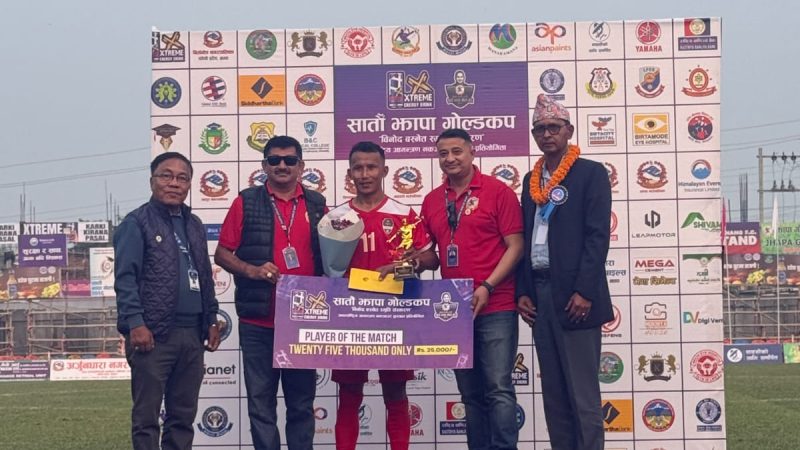 आर्मी झापाको डोमालाल राजवंशी रंगशालामा आयोजित सातौँ एक्स्ट्रिम झापा गोल्डकपको क्वार्टर फाइनलमा प्रवेश