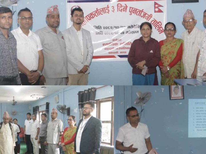 बाह्रदशी गाउँपालिका न्यायिक समितिद्वारा तीन दिने पुनर्ताजगी तालिम सुरु