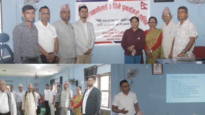 बाह्रदशी गाउँपालिका न्यायिक समितिद्वारा तीन दिने पुनर्ताजगी तालिम सुरु