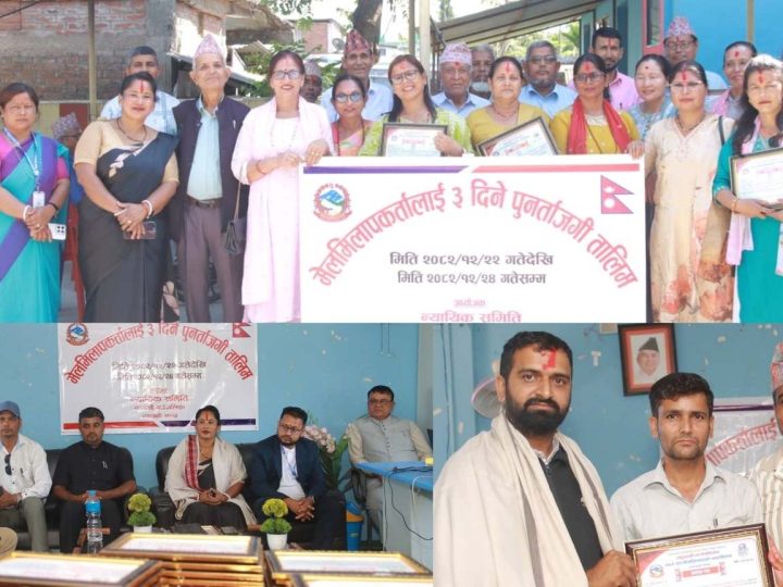 बाह्रदशीमा न्यायिक क्षमता अभिवृद्धि गर्न तीन दिने पुनर्ताजगी तालिम सम्पन्न