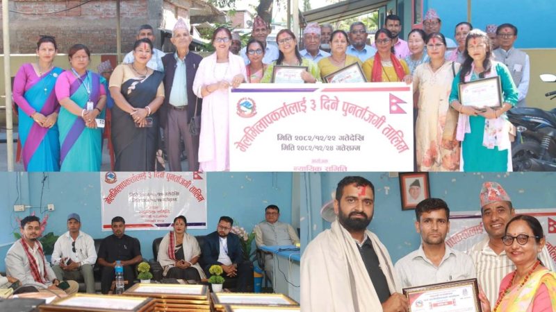 बाह्रदशीमा न्यायिक क्षमता अभिवृद्धि गर्न तीन दिने पुनर्ताजगी तालिम सम्पन्न