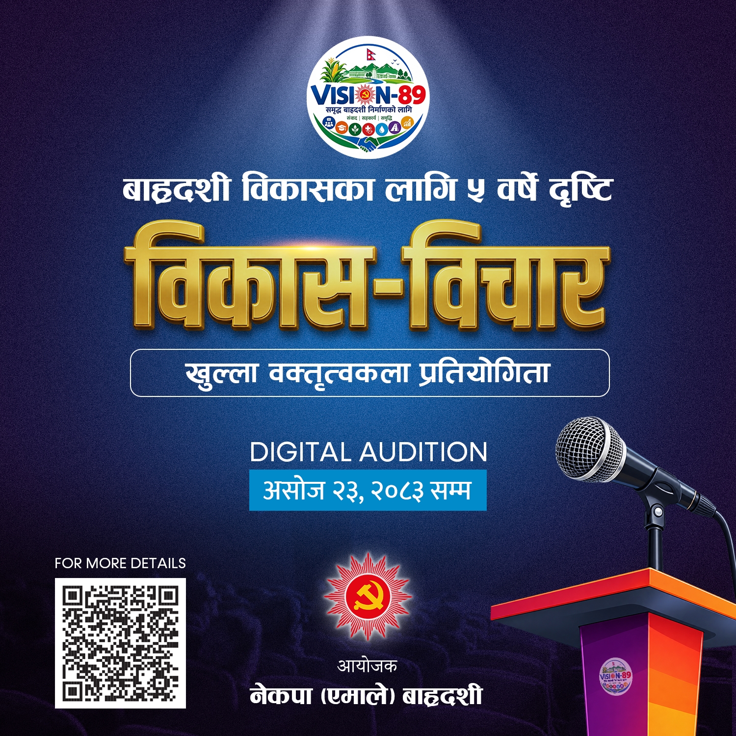 बाह्रदशीमा युवाहरूको ५ वर्षे विकास दृष्टि माग गर्दै ‘विकास–विचार प्रतियोगिता’ हुने